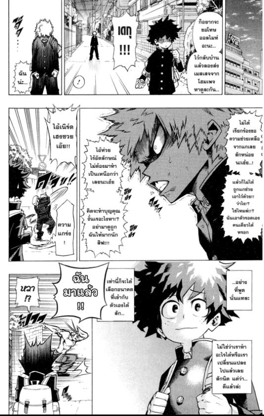 My Hero Academia chapter 1:49